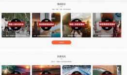 观光爆料小视频素材网站,短视频网站带你领略世界风光